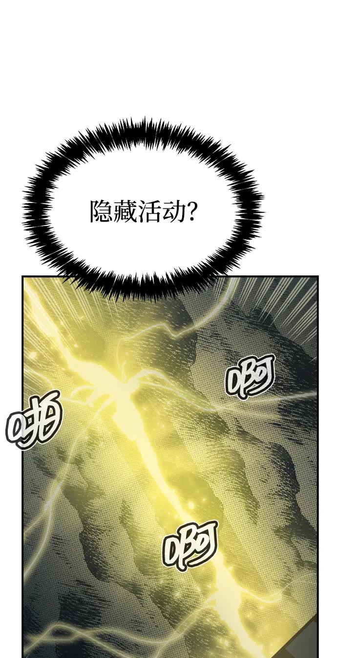 死靈法師：亡靈支配者 - [第192話] 世界樹陣營的進攻(1/3) - 3