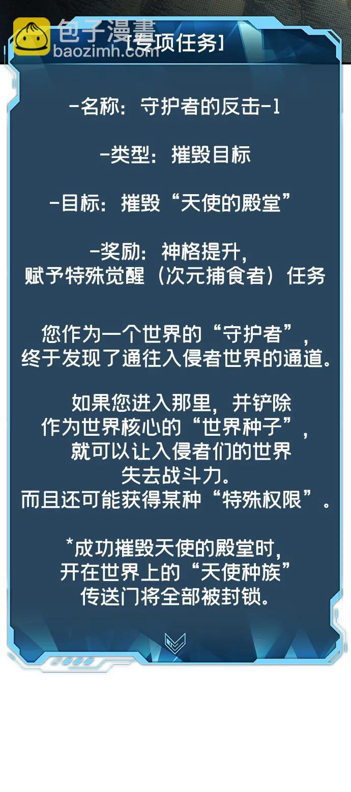 死靈法師：亡靈支配者 - [第192話] 世界樹陣營的進攻(1/3) - 7