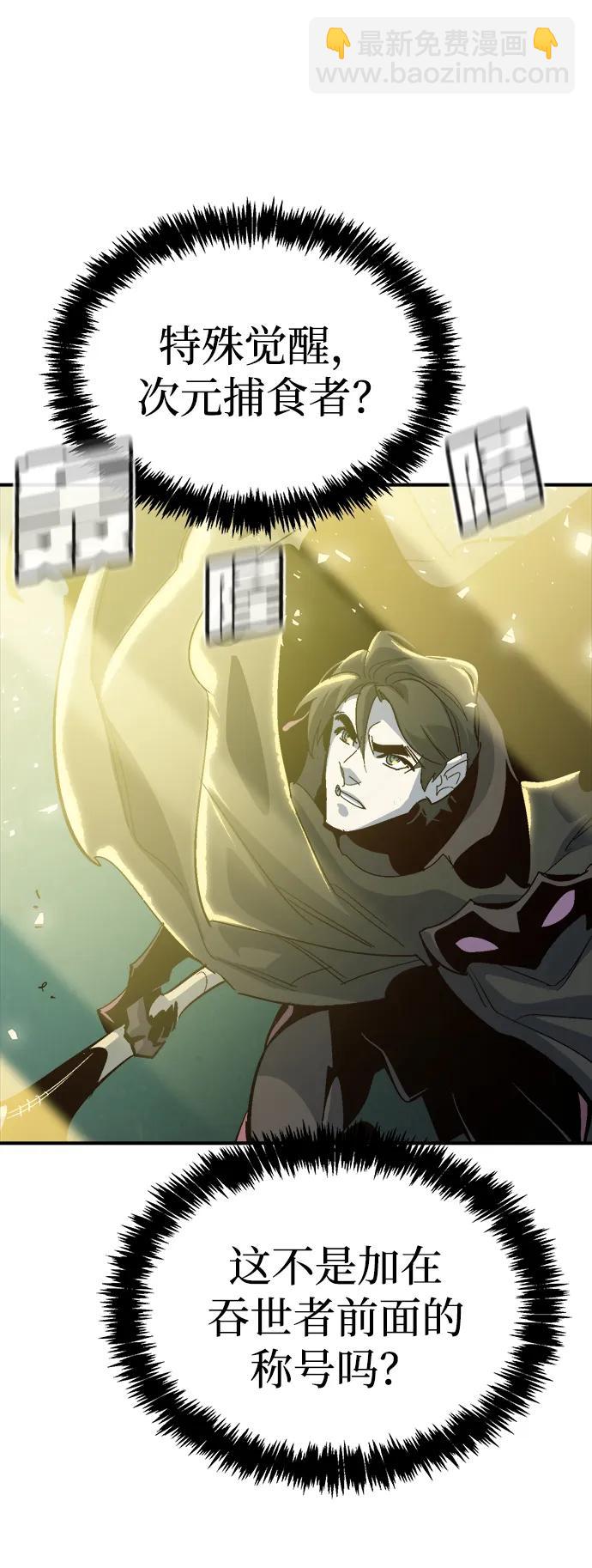 死靈法師：亡靈支配者 - [第192話] 世界樹陣營的進攻(1/3) - 8