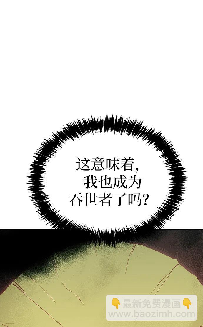 死靈法師：亡靈支配者 - [第192話] 世界樹陣營的進攻(1/3) - 1