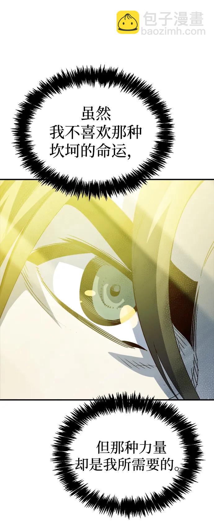 死靈法師：亡靈支配者 - [第192話] 世界樹陣營的進攻(1/3) - 3