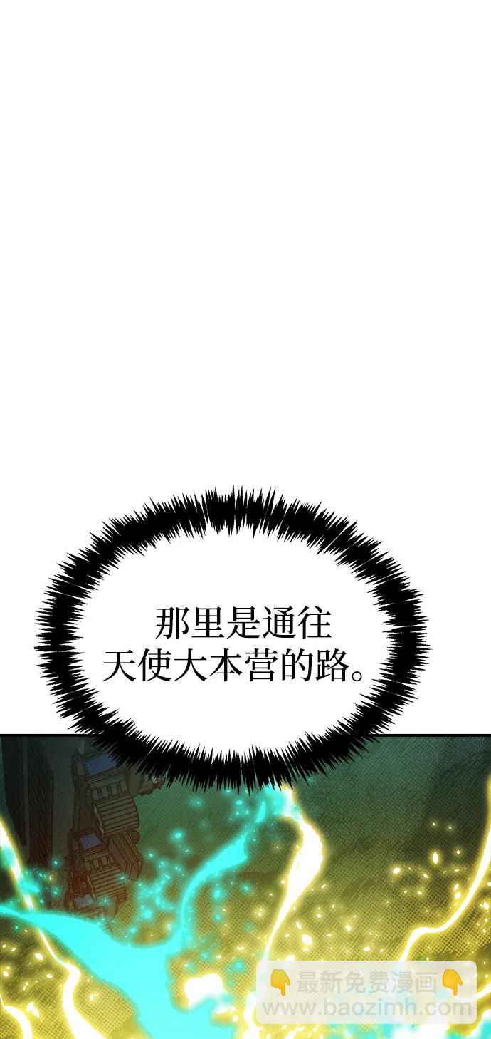 死靈法師：亡靈支配者 - [第192話] 世界樹陣營的進攻(1/3) - 5