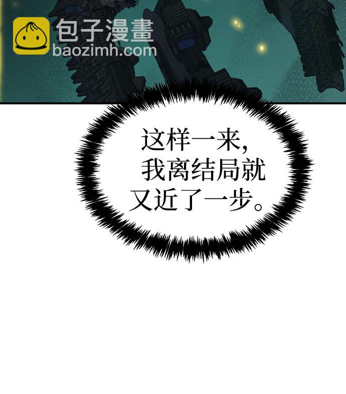 死靈法師：亡靈支配者 - [第192話] 世界樹陣營的進攻(1/3) - 7