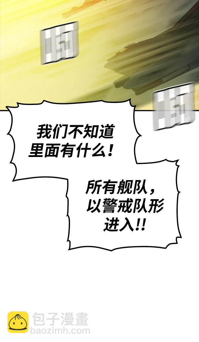 死靈法師：亡靈支配者 - [第192話] 世界樹陣營的進攻(1/3) - 1