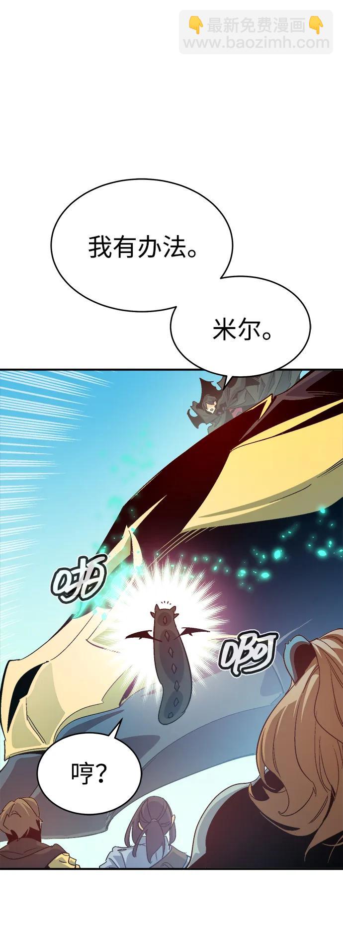 死靈法師：亡靈支配者 - [第192話] 世界樹陣營的進攻(1/3) - 6