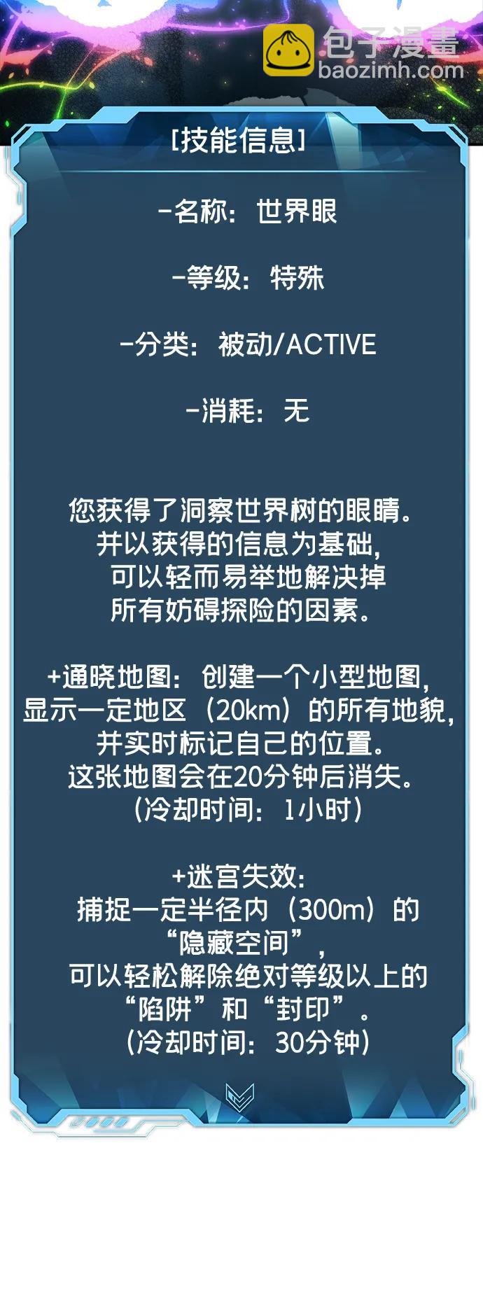 死靈法師：亡靈支配者 - [第192話] 世界樹陣營的進攻(1/3) - 8