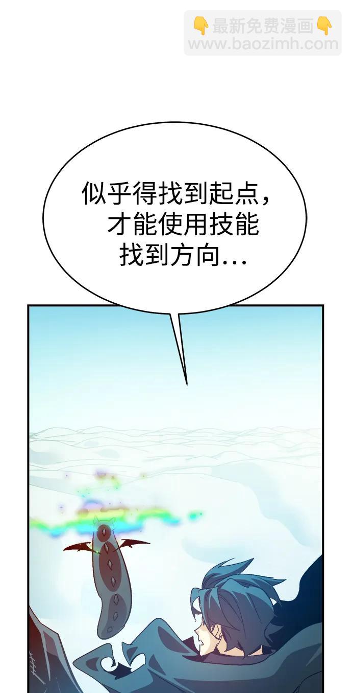 死靈法師：亡靈支配者 - [第192話] 世界樹陣營的進攻(1/3) - 1