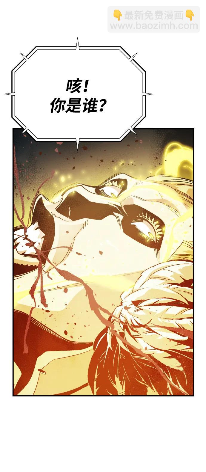 死靈法師：亡靈支配者 - [第192話] 世界樹陣營的進攻(1/3) - 5