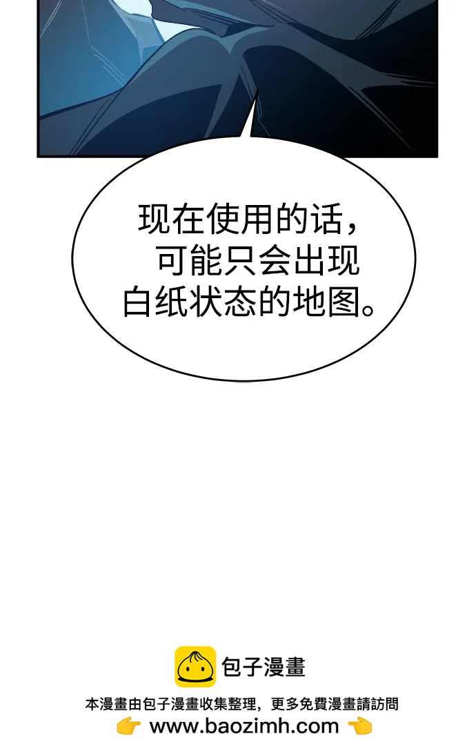 死靈法師：亡靈支配者 - [第192話] 世界樹陣營的進攻(1/3) - 2