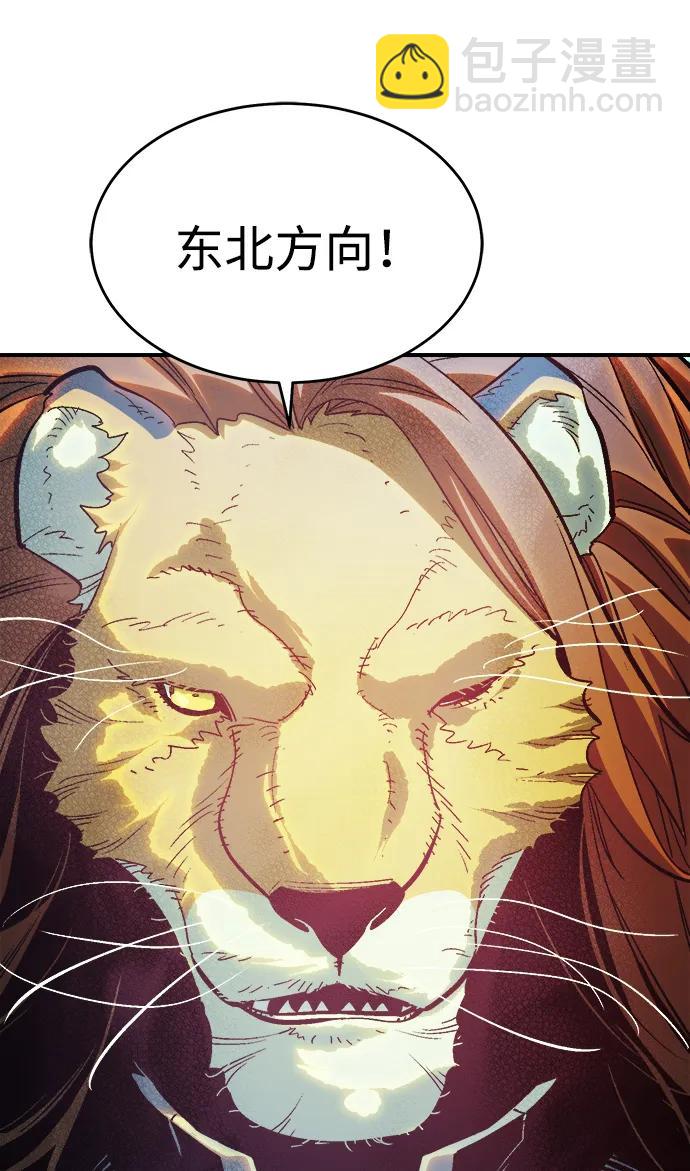 死靈法師：亡靈支配者 - [第192話] 世界樹陣營的進攻(2/3) - 5