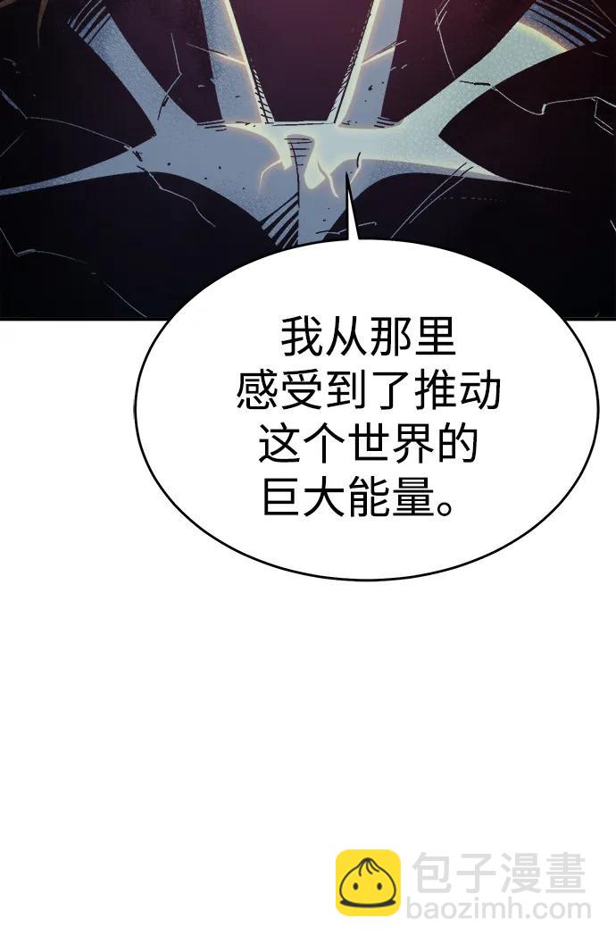 死靈法師：亡靈支配者 - [第192話] 世界樹陣營的進攻(2/3) - 6