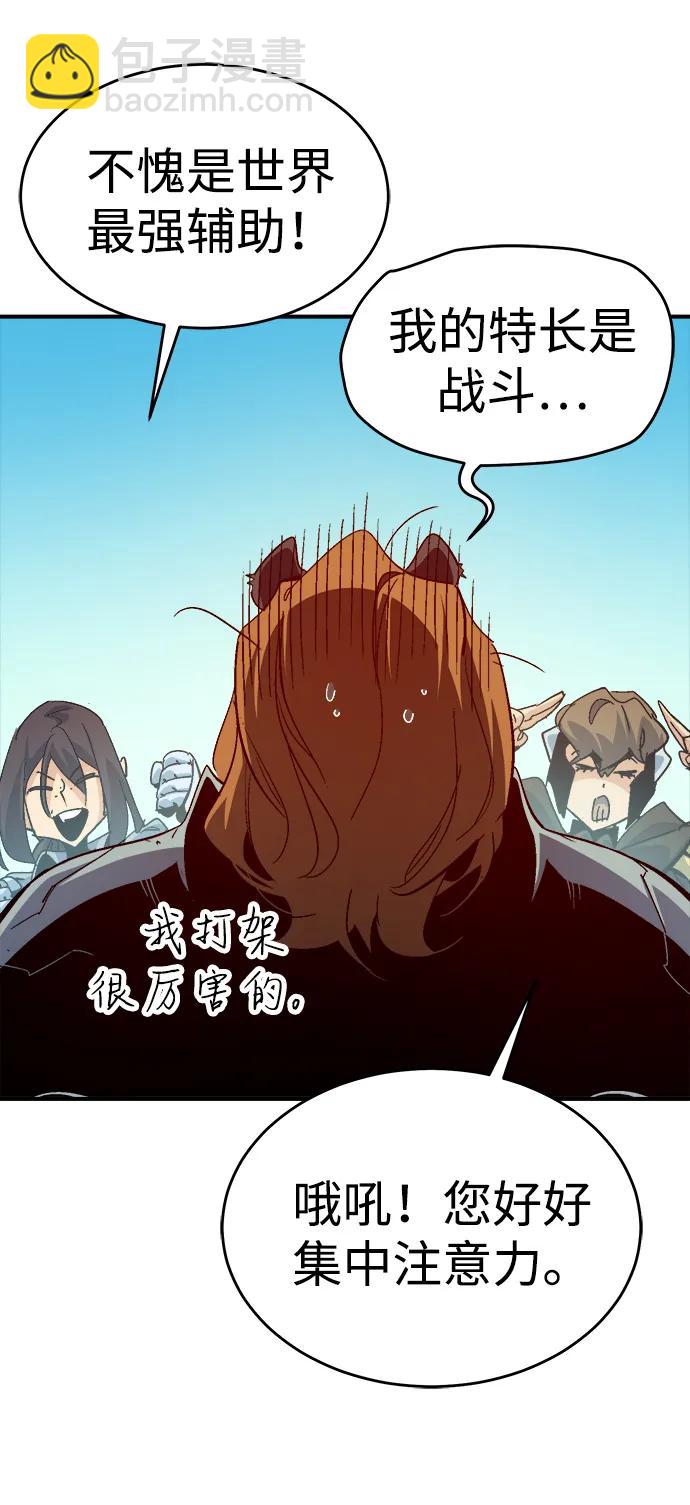 死靈法師：亡靈支配者 - [第192話] 世界樹陣營的進攻(2/3) - 7