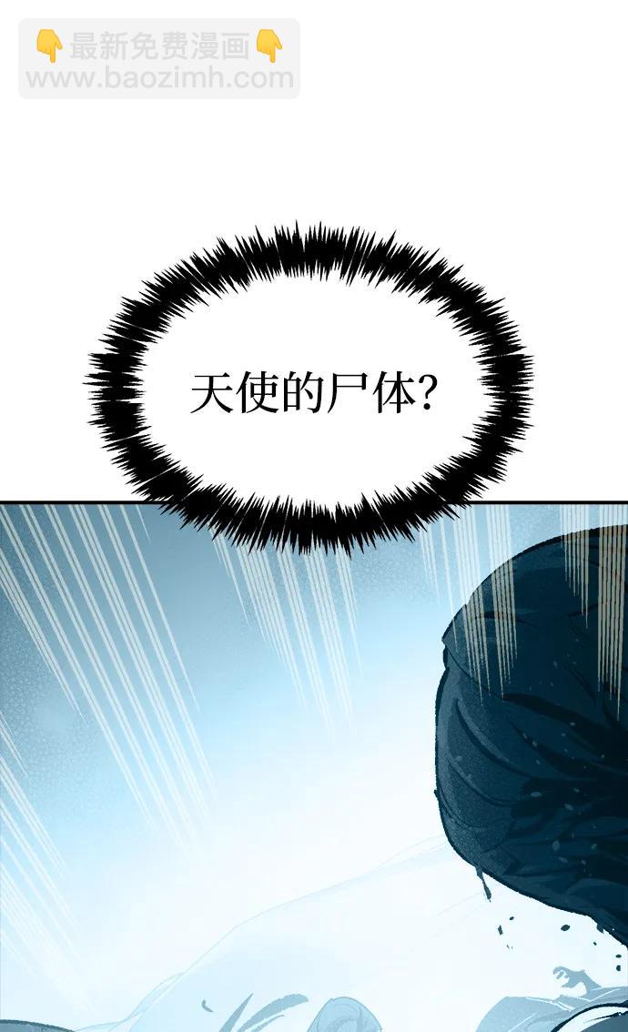 死靈法師：亡靈支配者 - [第192話] 世界樹陣營的進攻(2/3) - 1