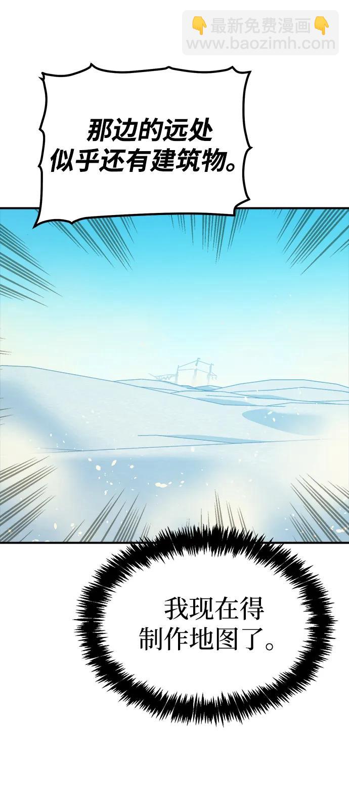 死靈法師：亡靈支配者 - [第192話] 世界樹陣營的進攻(2/3) - 3