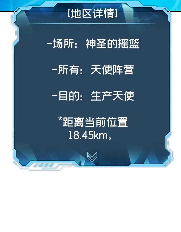 死靈法師：亡靈支配者 - [第192話] 世界樹陣營的進攻(2/3) - 7