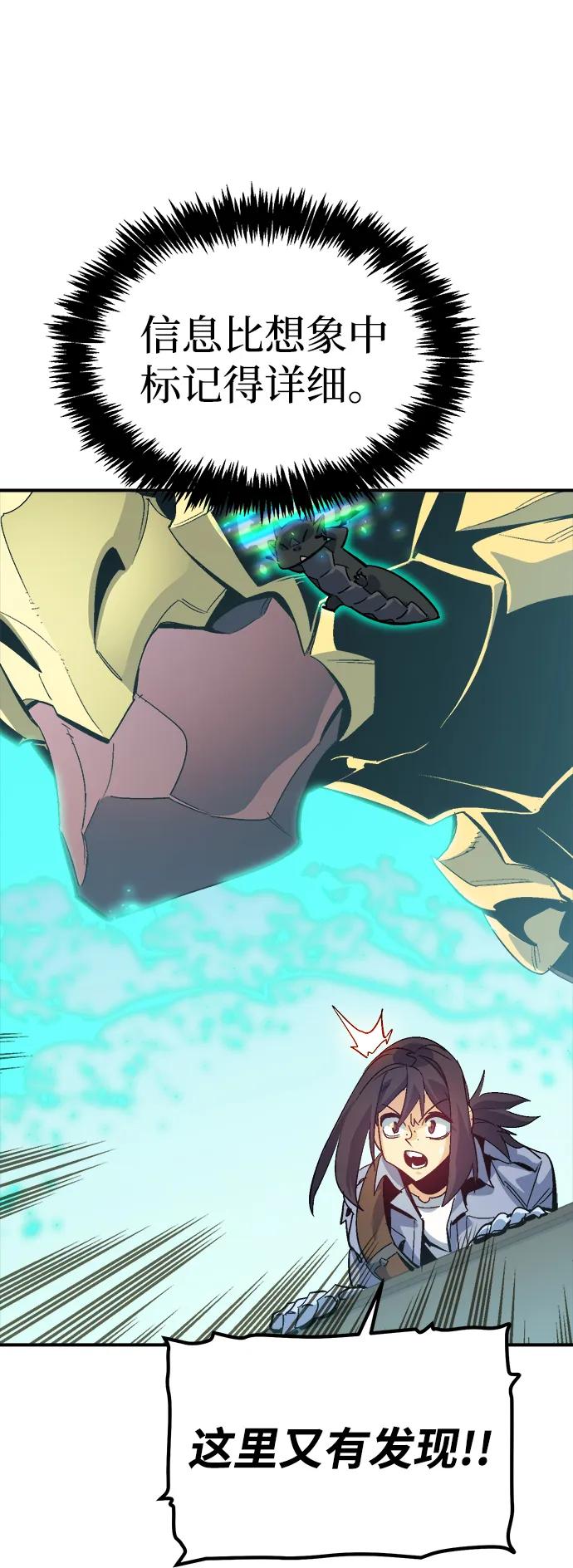 死靈法師：亡靈支配者 - [第192話] 世界樹陣營的進攻(2/3) - 8