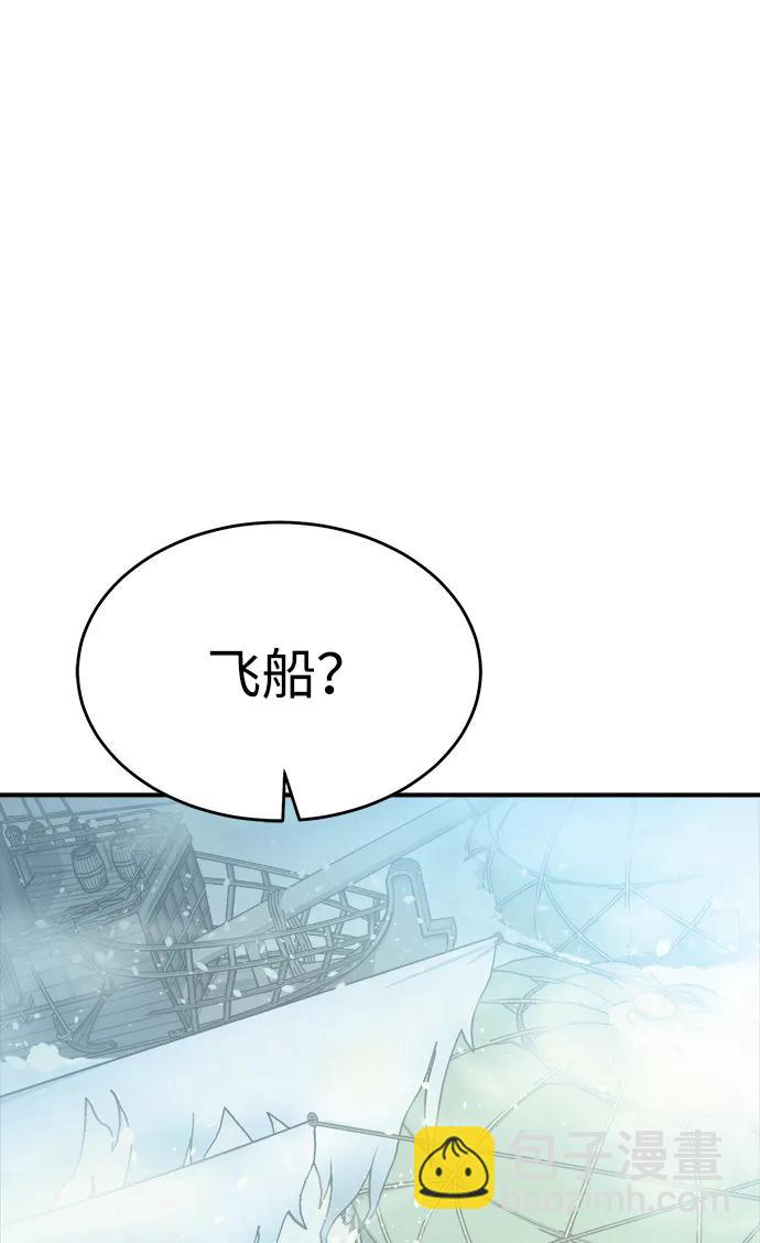 死靈法師：亡靈支配者 - [第192話] 世界樹陣營的進攻(2/3) - 1