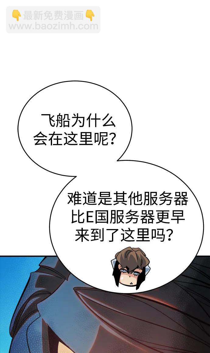 死靈法師：亡靈支配者 - [第192話] 世界樹陣營的進攻(2/3) - 3