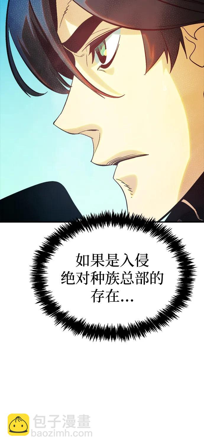 死靈法師：亡靈支配者 - [第192話] 世界樹陣營的進攻(2/3) - 4