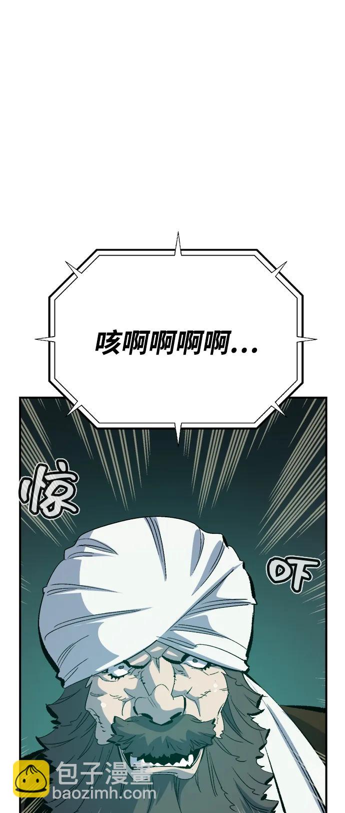 死靈法師：亡靈支配者 - [第192話] 世界樹陣營的進攻(1/3) - 7