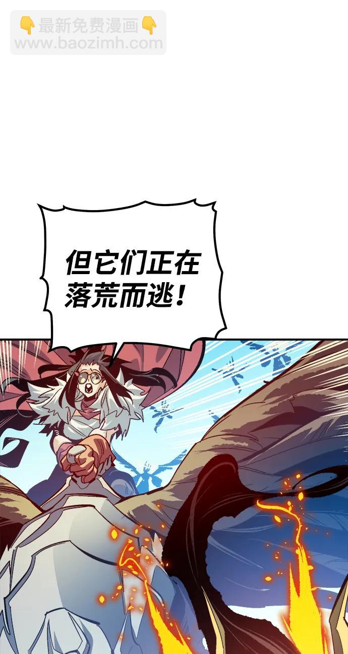 死靈法師：亡靈支配者 - [第192話] 世界樹陣營的進攻(2/3) - 3