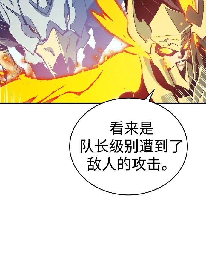 死靈法師：亡靈支配者 - [第192話] 世界樹陣營的進攻(2/3) - 4