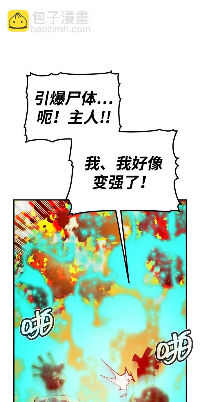 死靈法師：亡靈支配者 - [第192話] 世界樹陣營的進攻(2/3) - 5