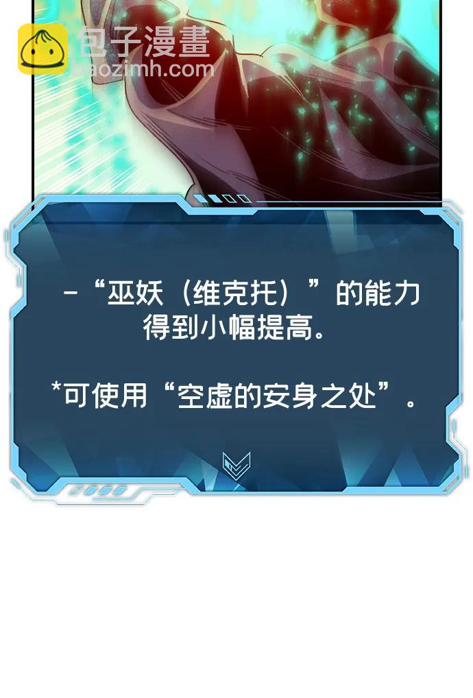 死靈法師：亡靈支配者 - [第192話] 世界樹陣營的進攻(2/3) - 6