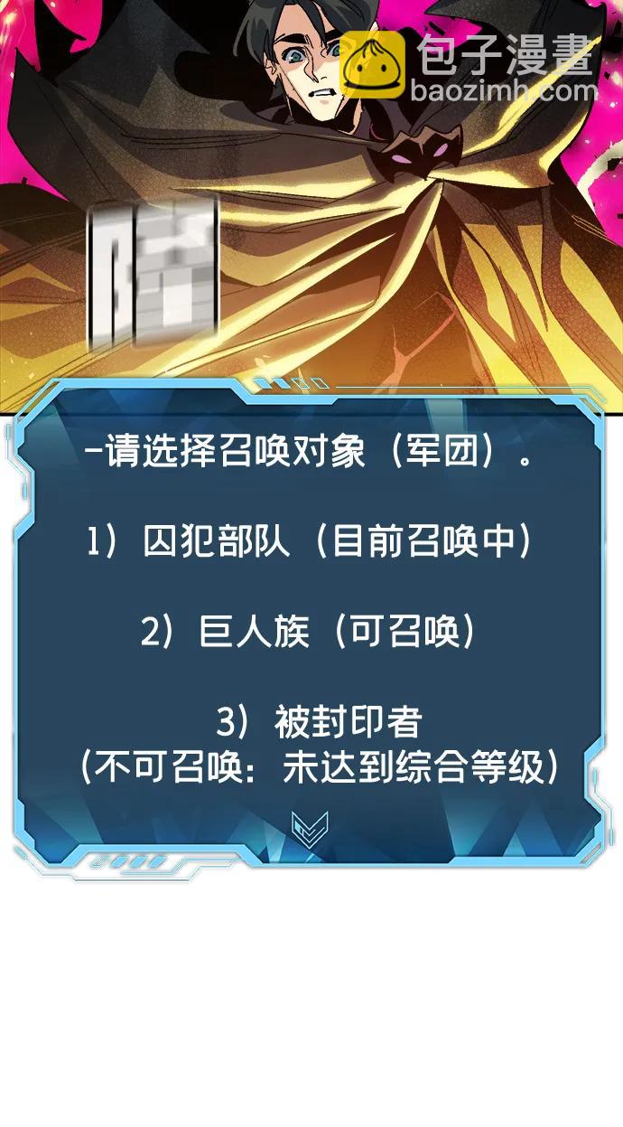 死靈法師：亡靈支配者 - [第192話] 世界樹陣營的進攻(2/3) - 8