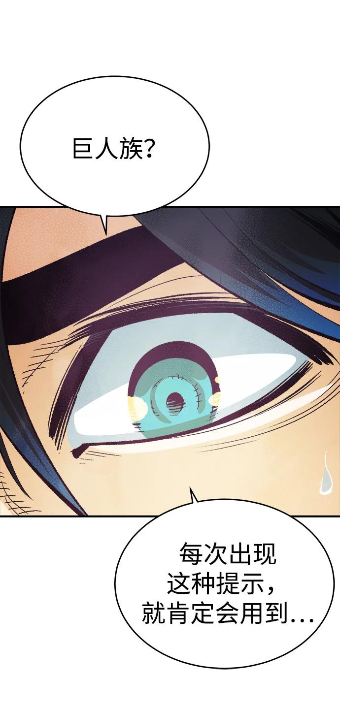 死靈法師：亡靈支配者 - [第192話] 世界樹陣營的進攻(2/3) - 1