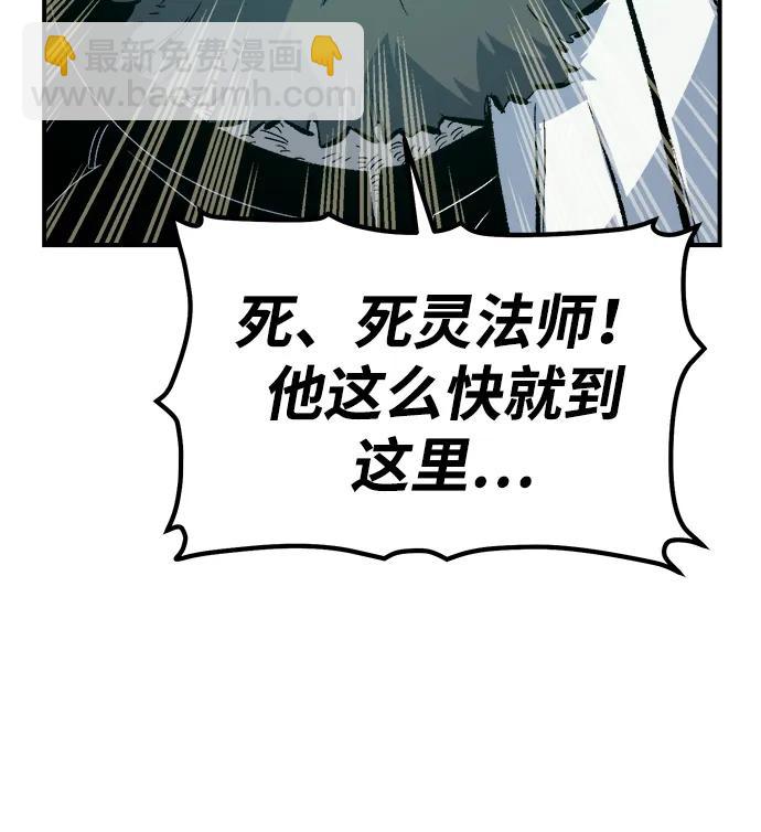 死靈法師：亡靈支配者 - [第192話] 世界樹陣營的進攻(1/3) - 8