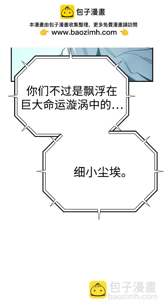 死靈法師：亡靈支配者 - [第192話] 世界樹陣營的進攻(2/3) - 5