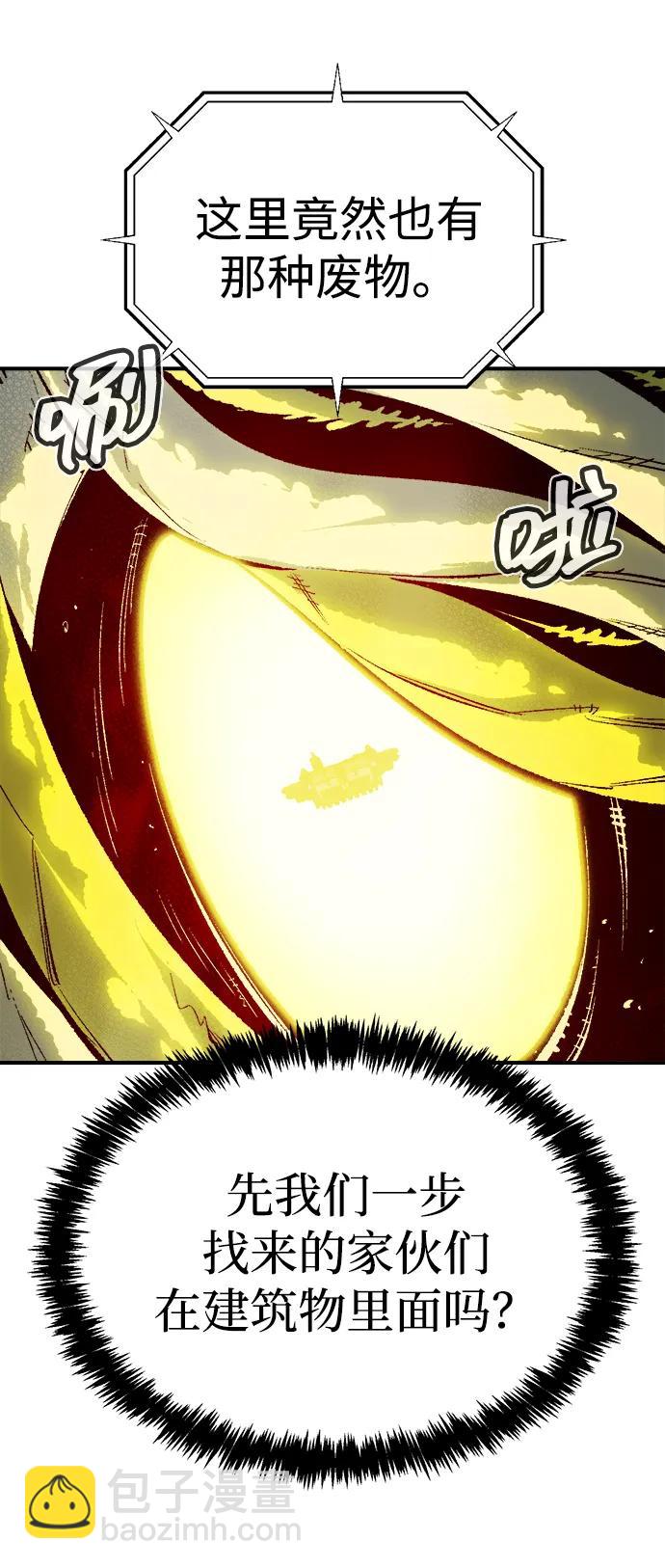 死靈法師：亡靈支配者 - [第192話] 世界樹陣營的進攻(2/3) - 6