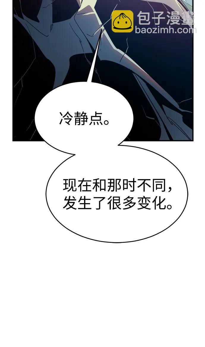 死靈法師：亡靈支配者 - [第192話] 世界樹陣營的進攻(2/3) - 8