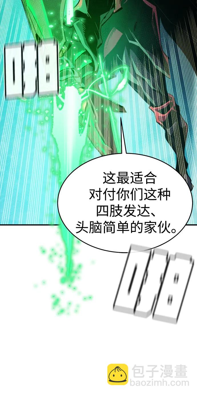 死靈法師：亡靈支配者 - [第192話] 世界樹陣營的進攻(2/3) - 2