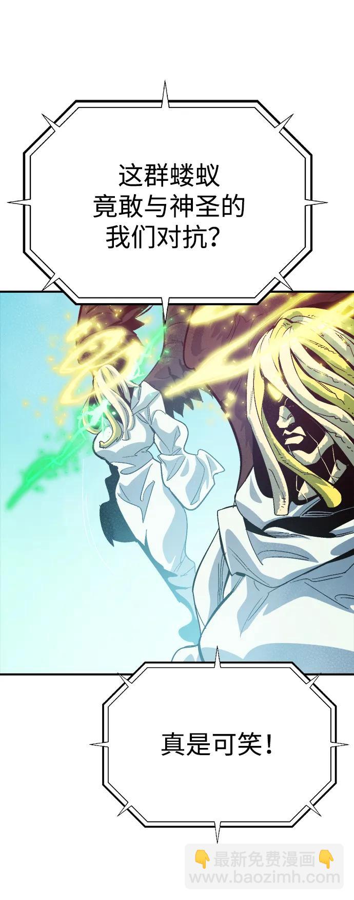 死靈法師：亡靈支配者 - [第192話] 世界樹陣營的進攻(2/3) - 4