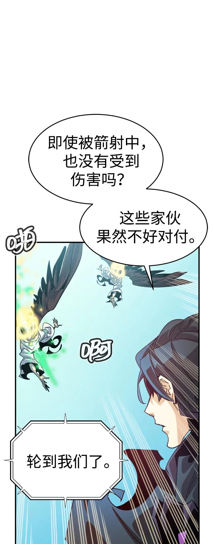 死靈法師：亡靈支配者 - [第192話] 世界樹陣營的進攻(2/3) - 5