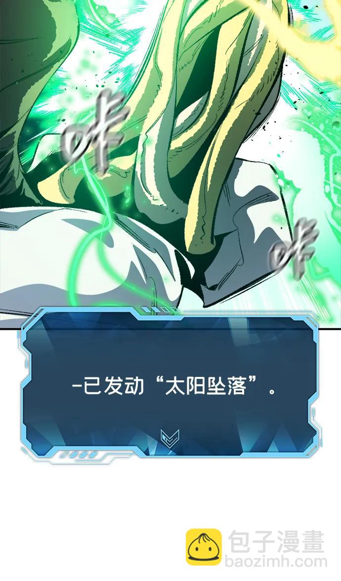 死靈法師：亡靈支配者 - [第192話] 世界樹陣營的進攻(2/3) - 7