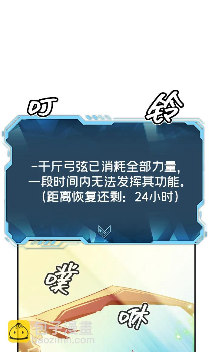 死靈法師：亡靈支配者 - [第192話] 世界樹陣營的進攻(2/3) - 3