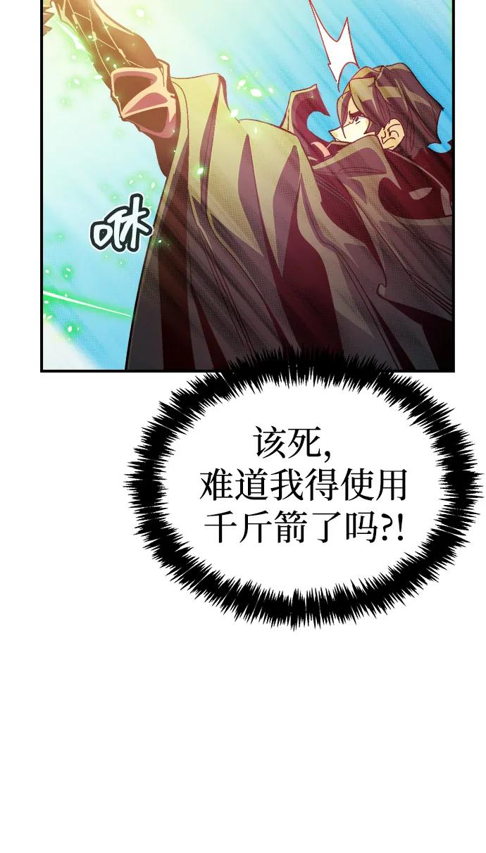 死靈法師：亡靈支配者 - [第192話] 世界樹陣營的進攻(2/3) - 4