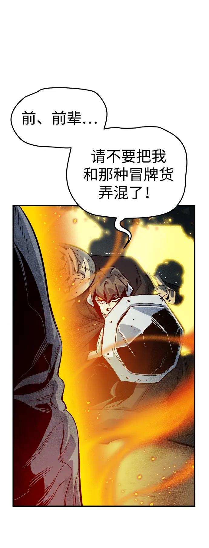 死靈法師：亡靈支配者 - [第194話] 魔王的目的-2(1/3) - 2