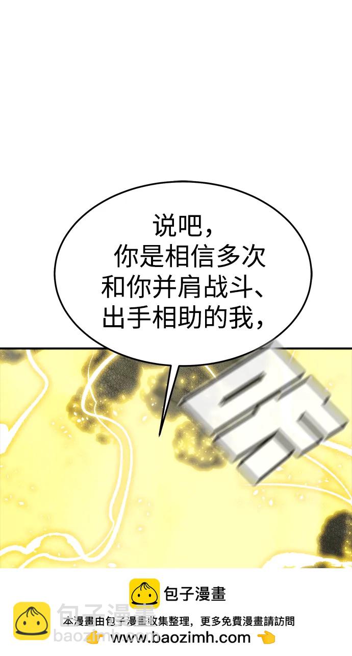 死靈法師：亡靈支配者 - [第194話] 魔王的目的-2(2/3) - 6