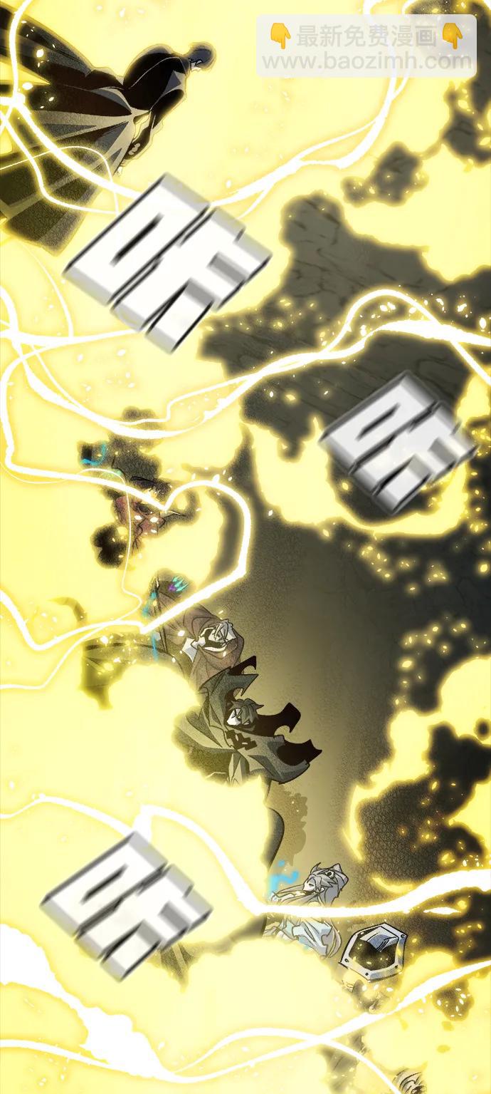 死靈法師：亡靈支配者 - [第194話] 魔王的目的-2(3/3) - 1