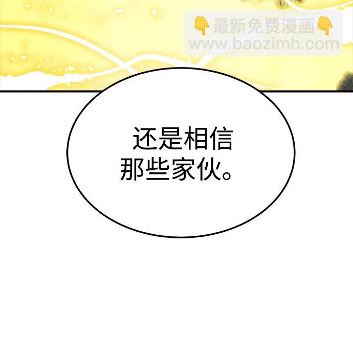 死靈法師：亡靈支配者 - [第194話] 魔王的目的-2(3/3) - 2