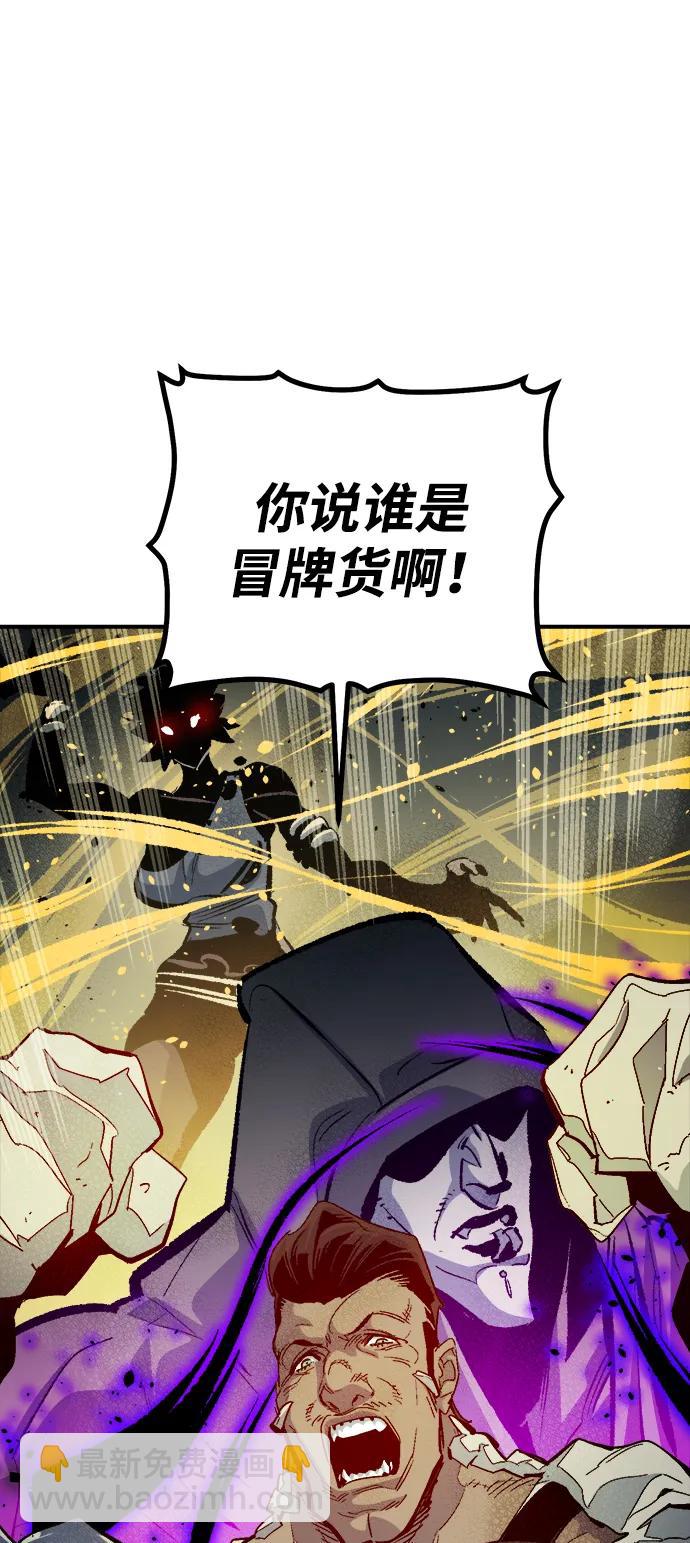 死靈法師：亡靈支配者 - [第194話] 魔王的目的-2(1/3) - 3