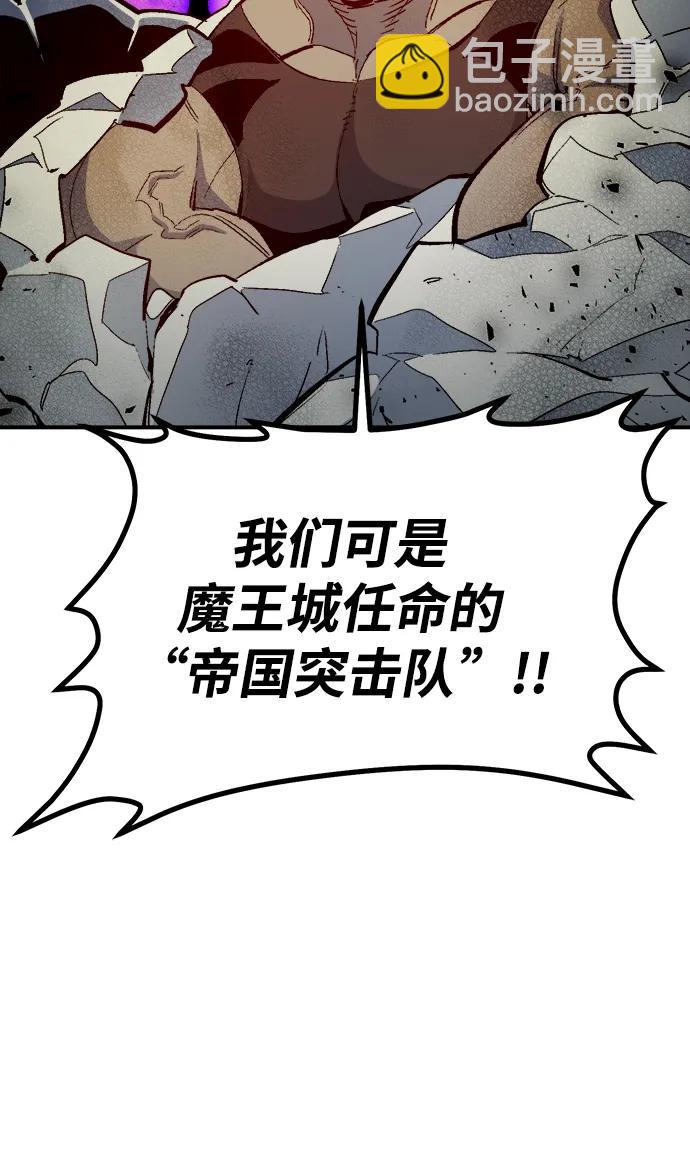 死靈法師：亡靈支配者 - [第194話] 魔王的目的-2(1/3) - 4