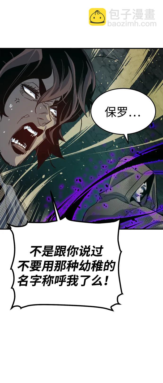 死靈法師：亡靈支配者 - [第194話] 魔王的目的-2(1/3) - 5