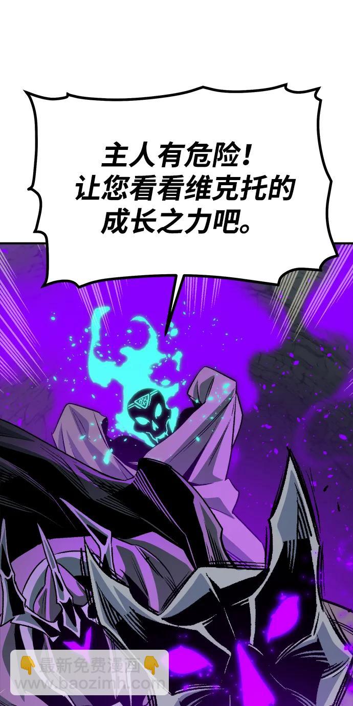 死靈法師：亡靈支配者 - [第194話] 魔王的目的-2(1/3) - 6