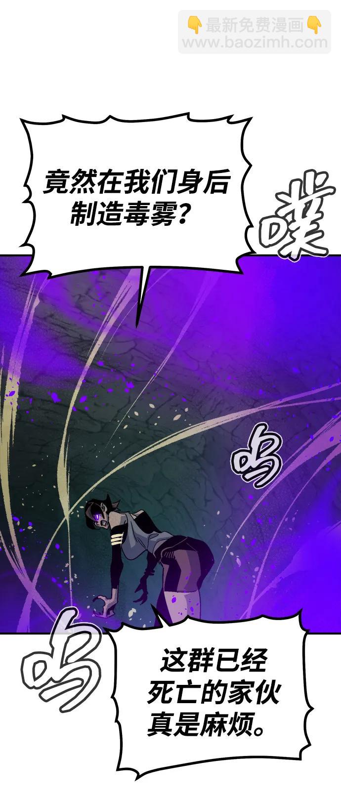 死靈法師：亡靈支配者 - [第194話] 魔王的目的-2(1/3) - 8