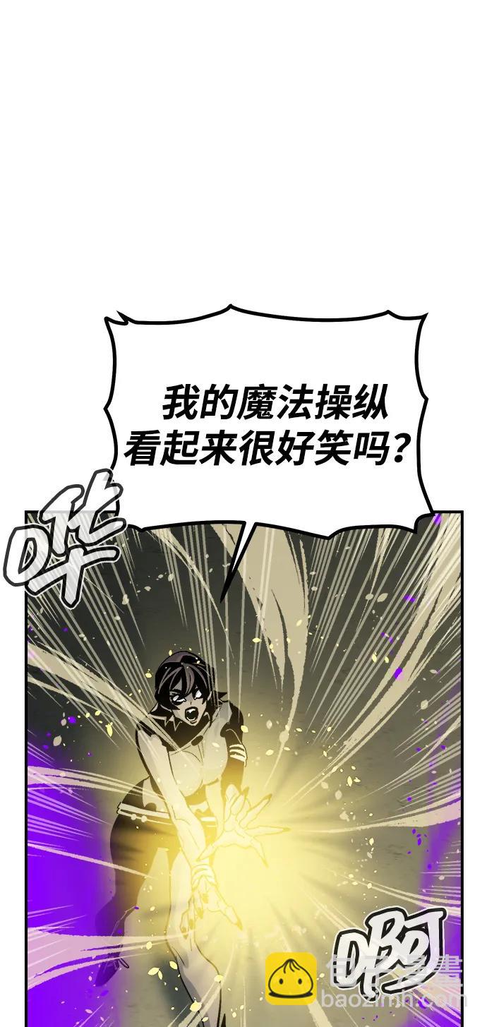 死靈法師：亡靈支配者 - [第194話] 魔王的目的-2(1/3) - 1